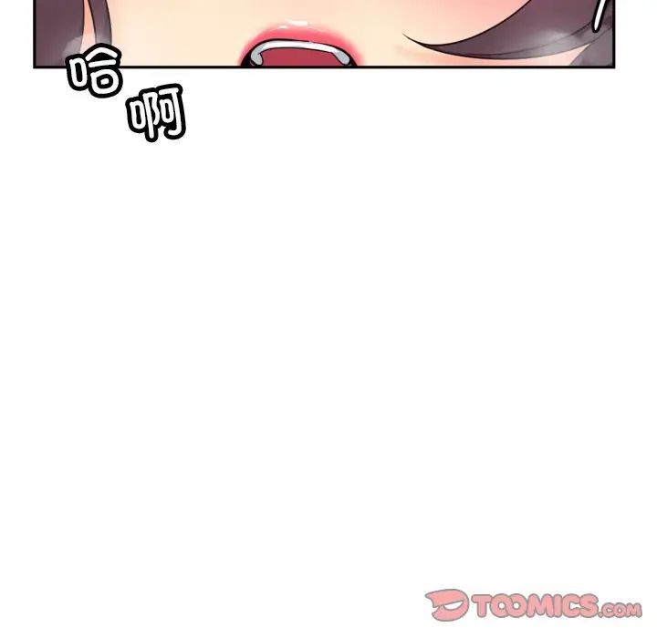 调教小娇妻，第44話，第 123 页