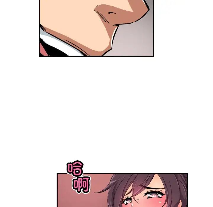 调教小娇妻，第44話，第 125 页