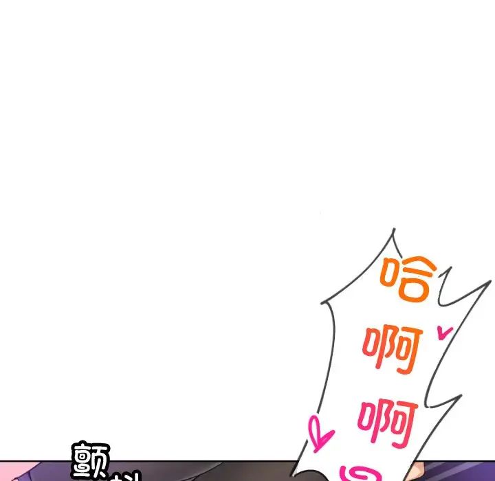 调教小娇妻，第44話，第 40 页