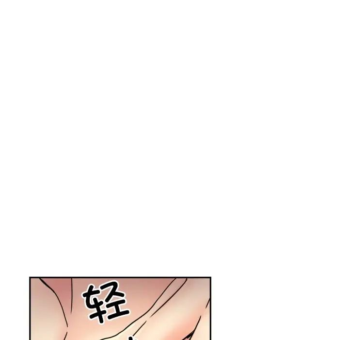 调教小娇妻，第44話，第 77 页