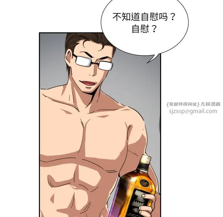 调教小娇妻，第44話，第 64 页