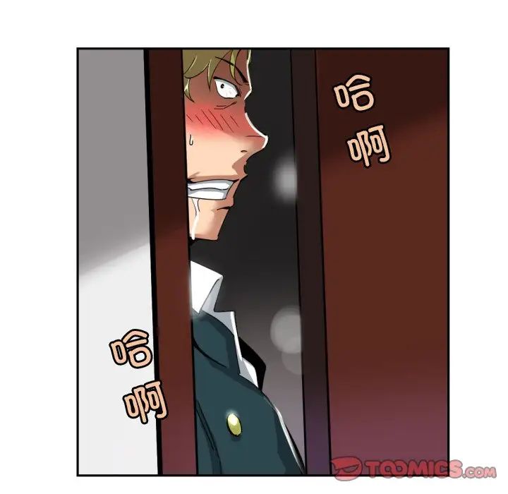 调教小娇妻，第45話，第 123 页