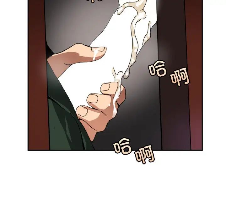 调教小娇妻，第45話，第 125 页