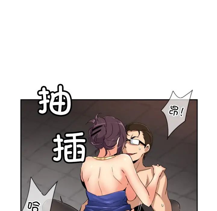 调教小娇妻，第45話，第 44 页