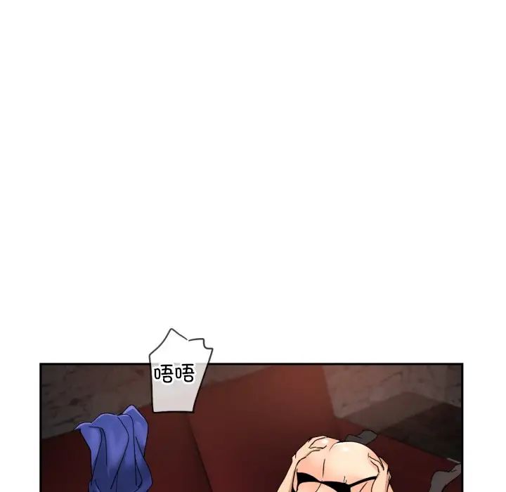 调教小娇妻，第45話，第 97 页