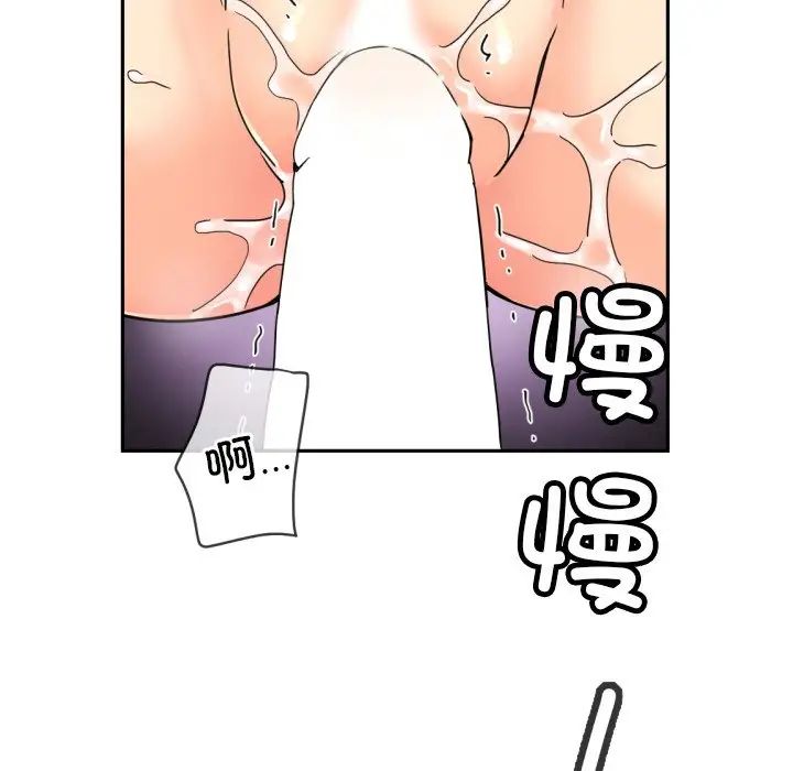 调教小娇妻，第45話，第 8 页