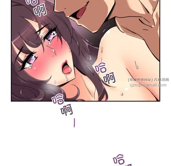 调教小娇妻，第46話，第 96 页