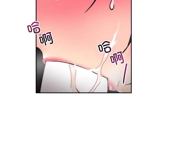 调教小娇妻，第46話，第 34 页