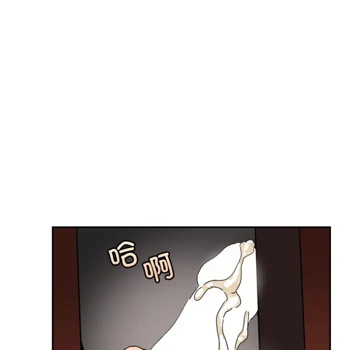 调教小娇妻，第46話，第 5 页