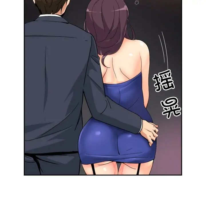 调教小娇妻，第46話，第 106 页