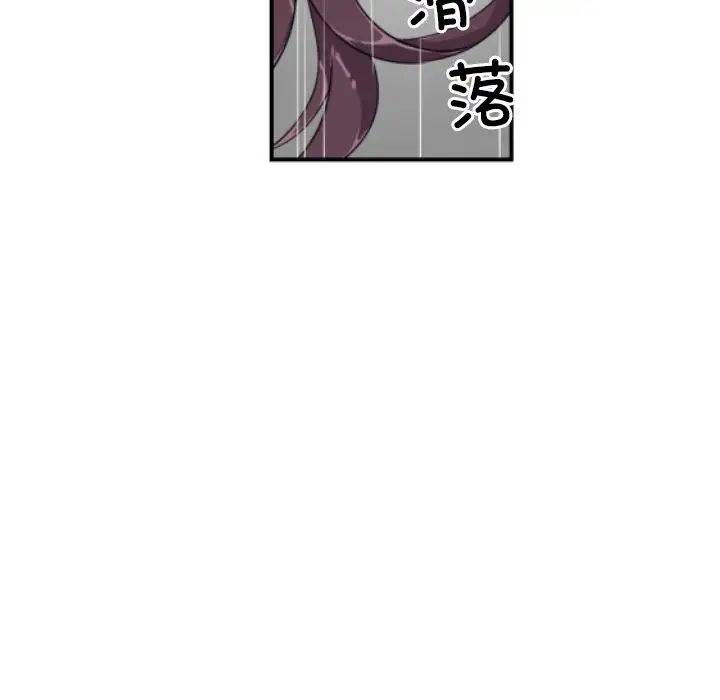 调教小娇妻，第46話，第 40 页