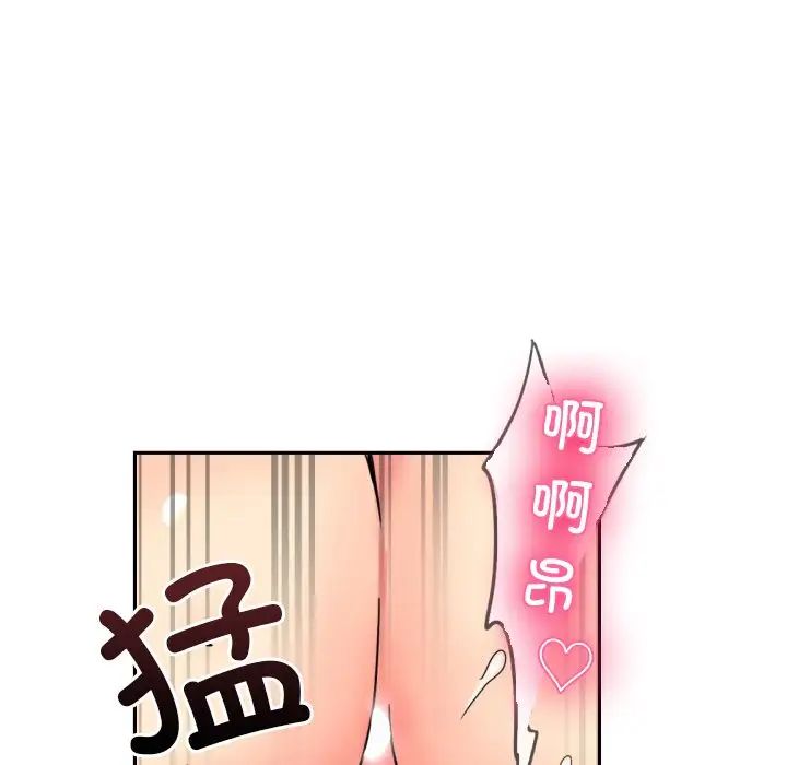 调教小娇妻，第46話，第 49 页