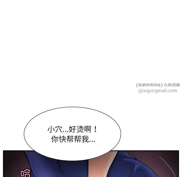 调教小娇妻，第46話，第 122 页