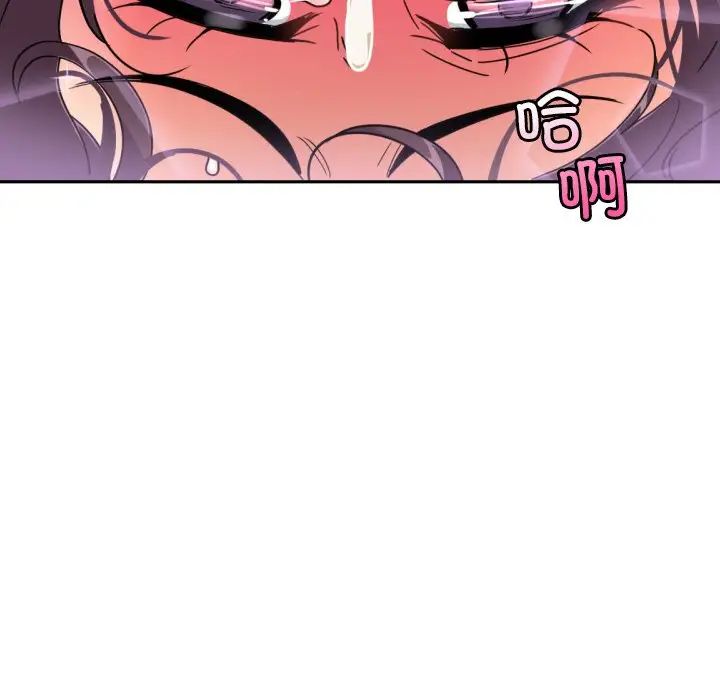 调教小娇妻，第46話，第 84 页