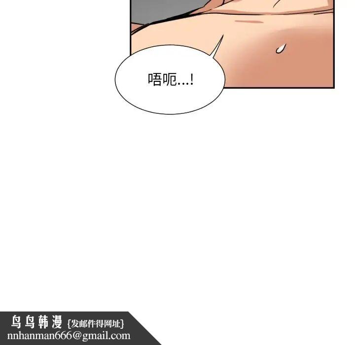调教小娇妻，第46話，第 65 页