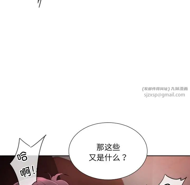 调教小娇妻，第46話，第 22 页