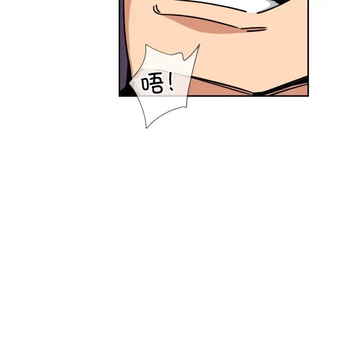 调教小娇妻，第46話，第 52 页