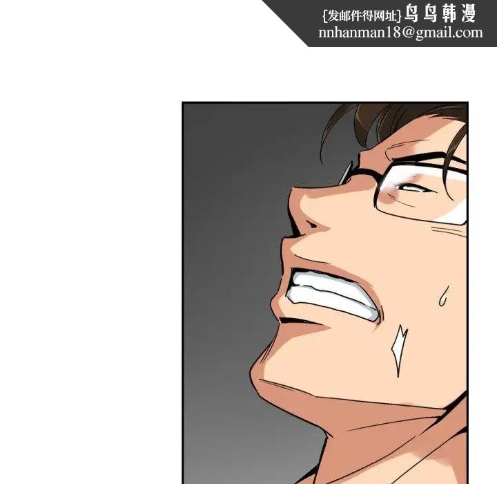 调教小娇妻，第46話，第 64 页