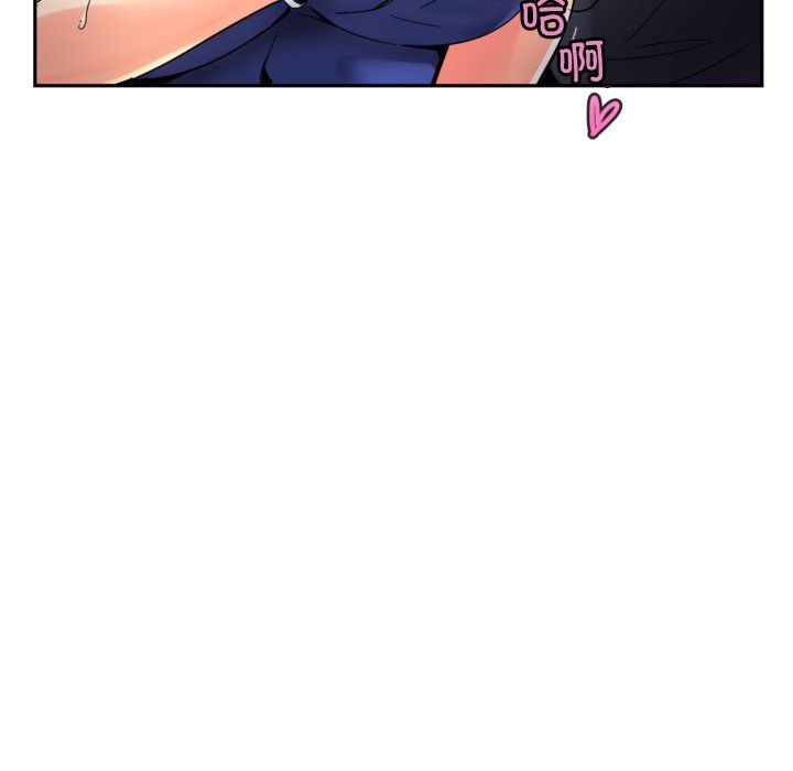 调教小娇妻，第47話，第 5 页