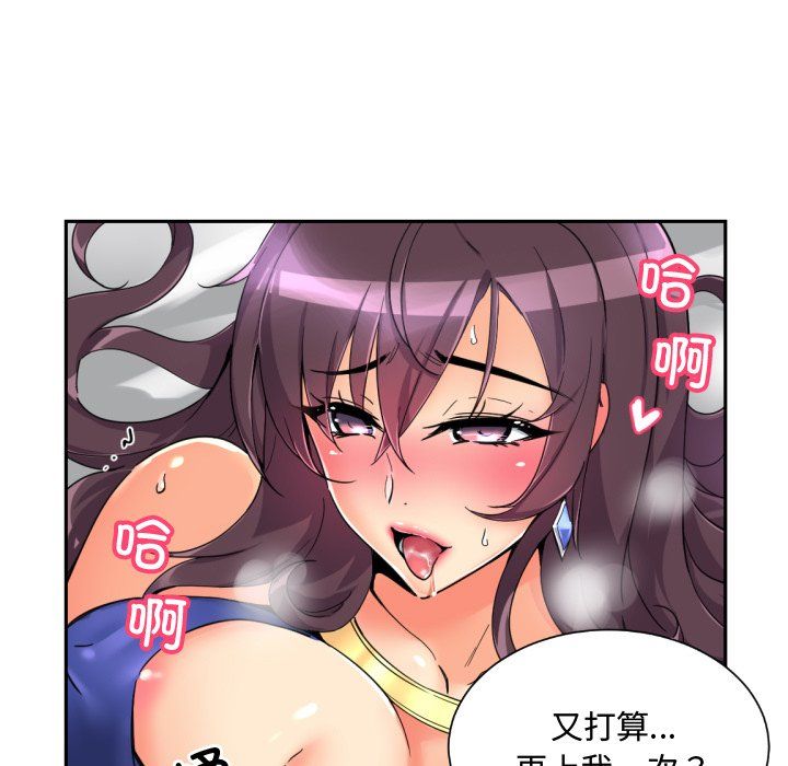 调教小娇妻，第47話，第 106 页