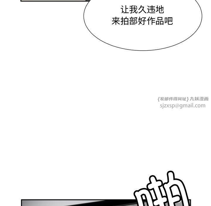 调教小娇妻，第47話，第 69 页