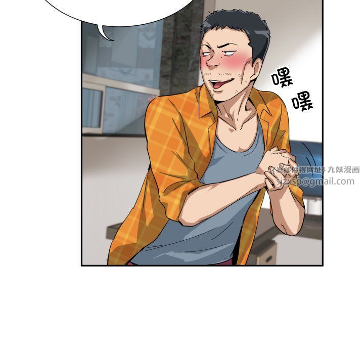 调教小娇妻，第47話，第 65 页