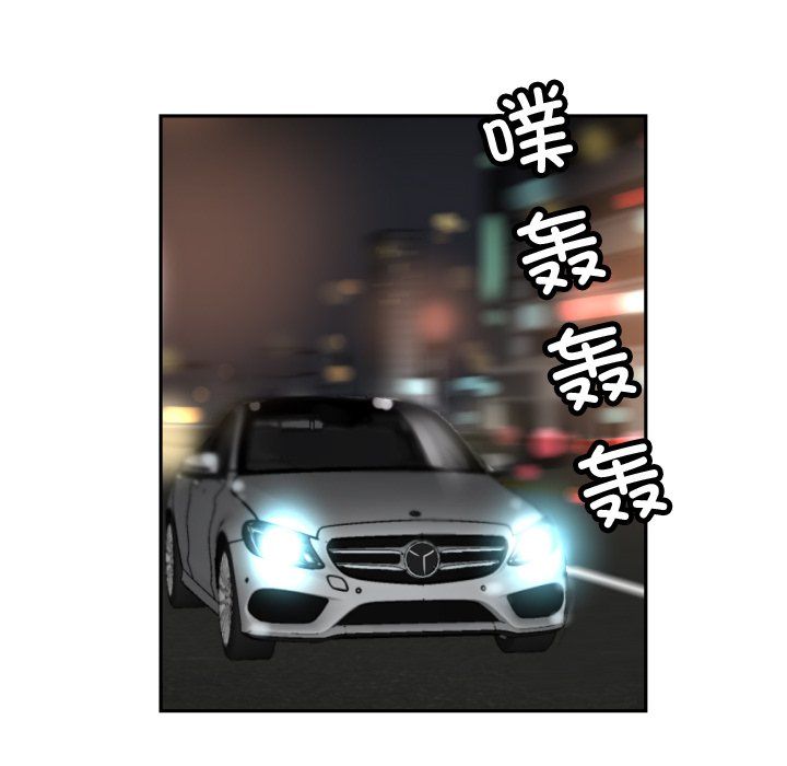调教小娇妻，第47話，第 12 页