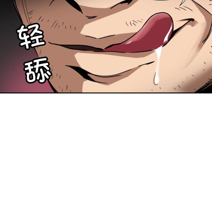 调教小娇妻，第47話，第 77 页