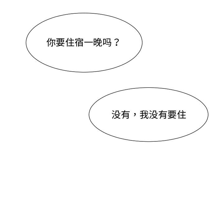 调教小娇妻，第47話，第 60 页