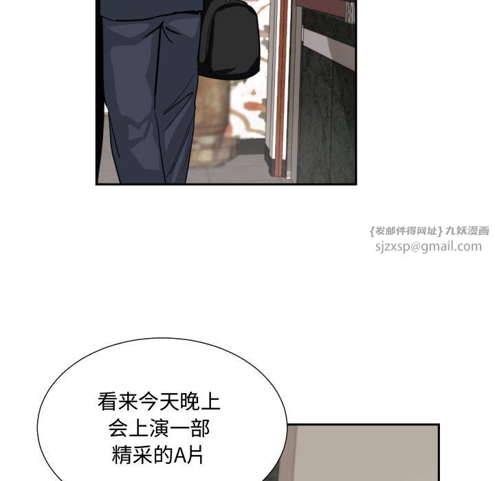 调教小娇妻，第47話，第 64 页
