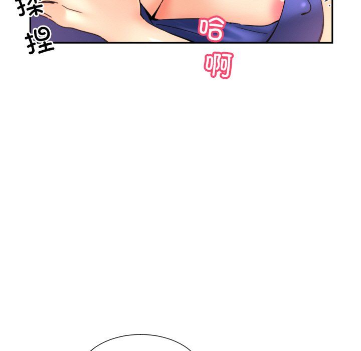 调教小娇妻，第48話，第 5 页