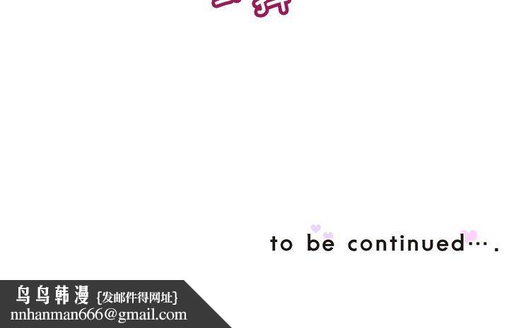 调教小娇妻，第48話，第 122 页
