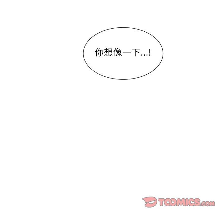 调教小娇妻，第48話，第 69 页
