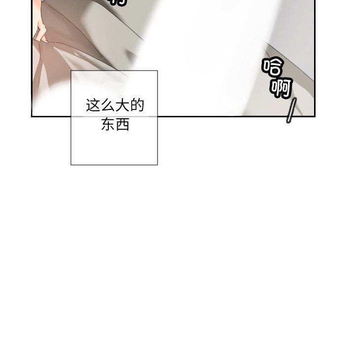 调教小娇妻，第48話，第 22 页