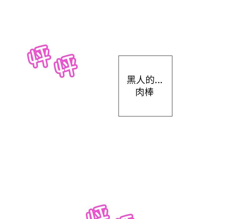 调教小娇妻，第48話，第 28 页