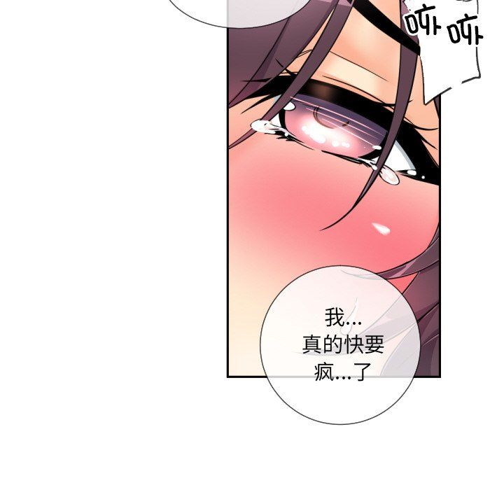调教小娇妻，第48話，第 60 页