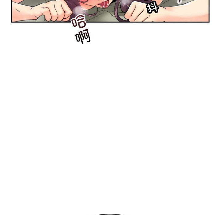 调教小娇妻，第49話，第 34 页