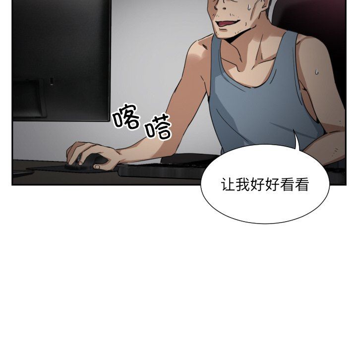 调教小娇妻，第49話，第 125 页