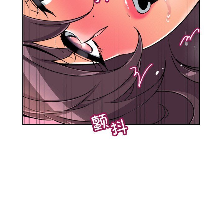 调教小娇妻，第49話，第 11 页