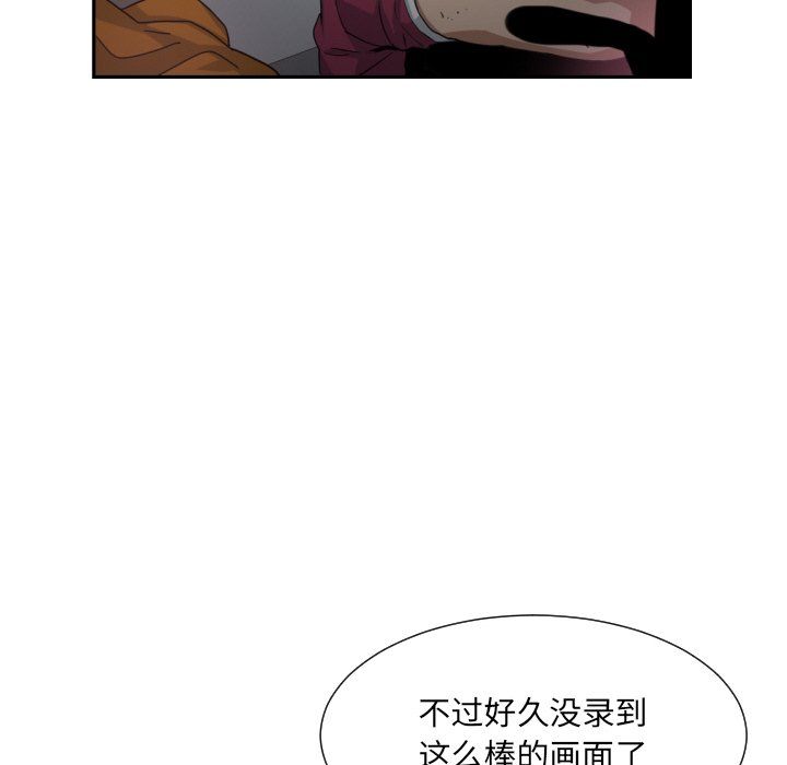 调教小娇妻，第49話，第 122 页