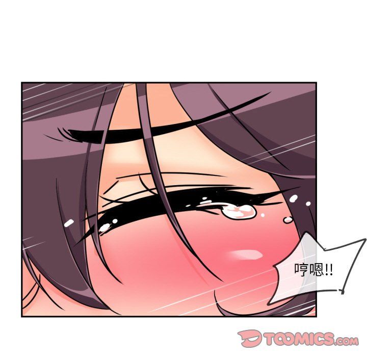 调教小娇妻，第49話，第 69 页
