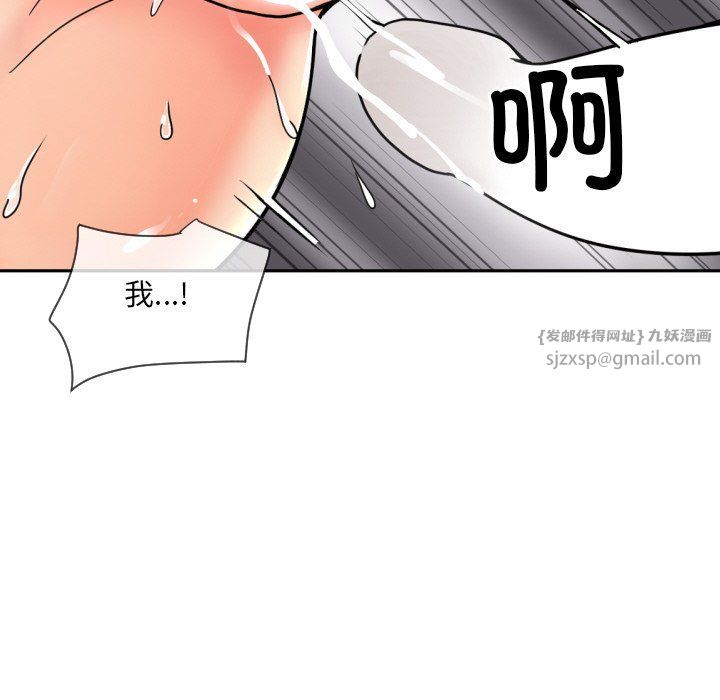 调教小娇妻，第49話，第 28 页