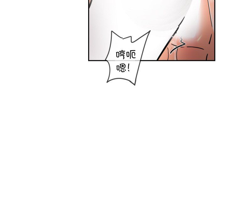调教小娇妻，第49話，第 64 页