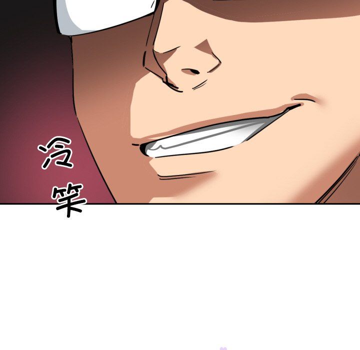 调教小娇妻，第49話，第 132 页