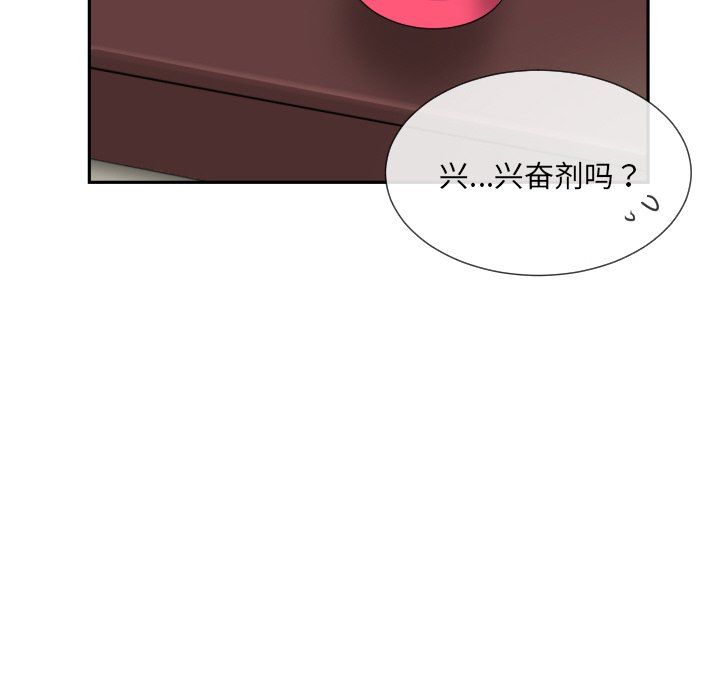 调教小娇妻，第50話，第 96 页
