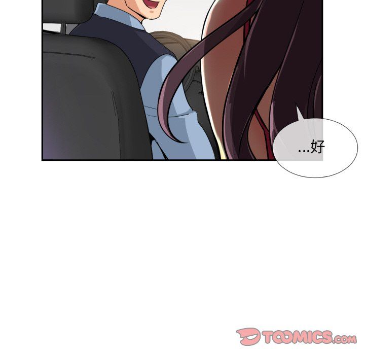 调教小娇妻，第50話，第 123 页