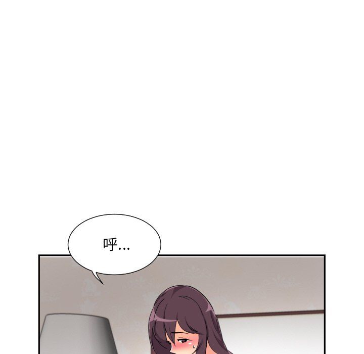 调教小娇妻，第50話，第 106 页