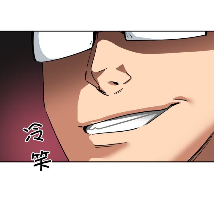 调教小娇妻，第50話，第 11 页