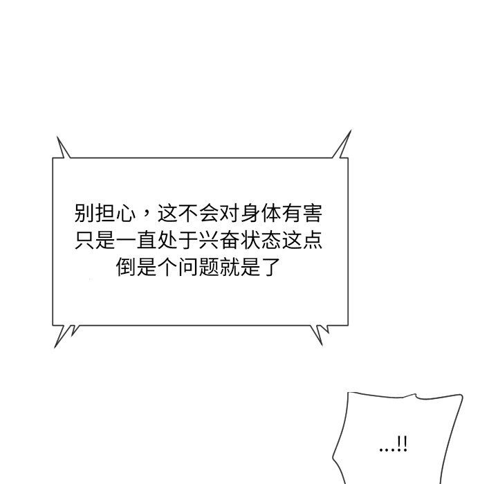 调教小娇妻，第50話，第 103 页