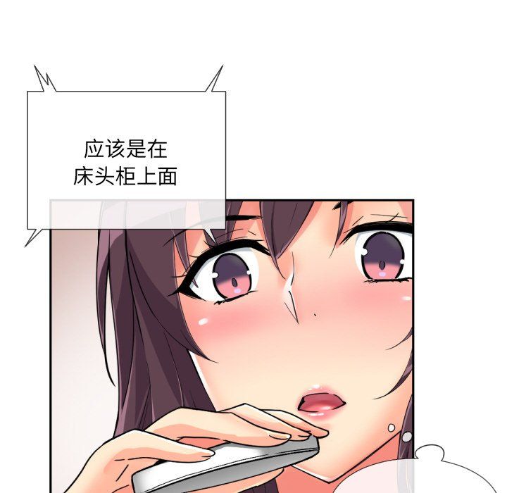 调教小娇妻，第50話，第 97 页